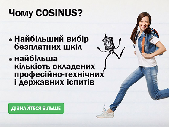 Dlaczego Cosinus?