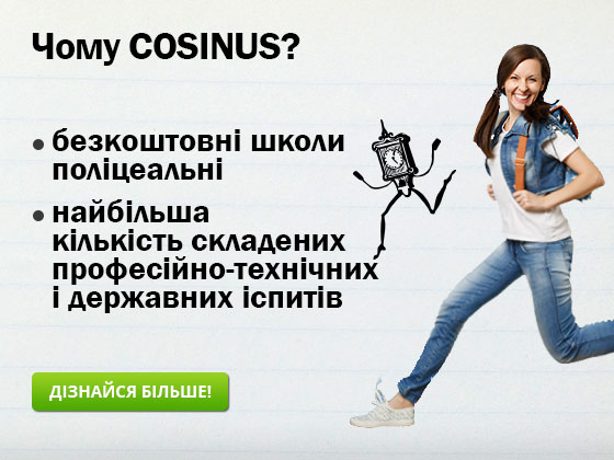 Dlaczego Cosinus?
